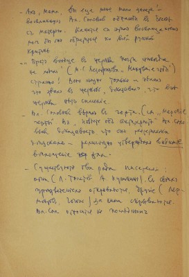 Соловьев В. Стихотворения / Изд. 7-е; под ред. и с предисл. С.М. Соловьева. М.: Русский книжник, 1921.